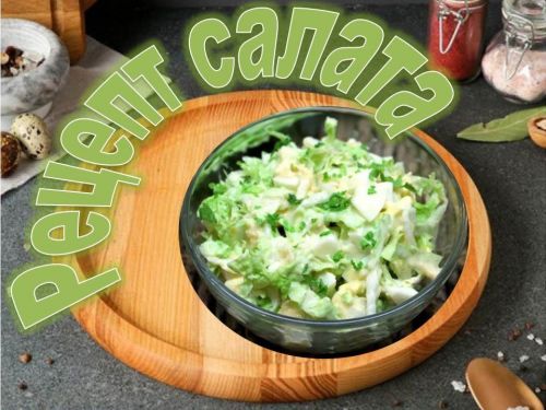 Салат с яйцом и огурцом