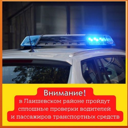 В Лаишевском районе проведут операцию «Тоннель»