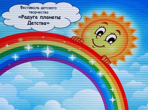 Фестиваль «Радуга планеты Детства» собрал друзей в РДК Лаишева