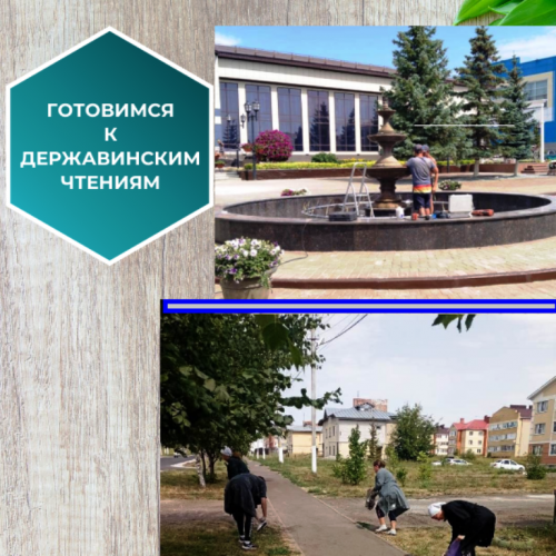 В Лаишеве готовятся к Державинскому фестивалю