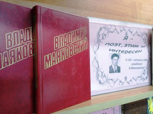 На абонементе Центральной библиотеки Лаишева оформлена выставка-юбилей «Я — поэт, этим и интересен»