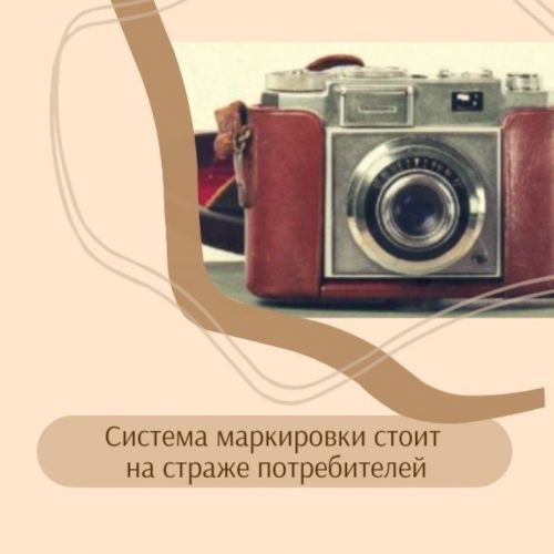 Покупатели могут проверить качество товара через телефон