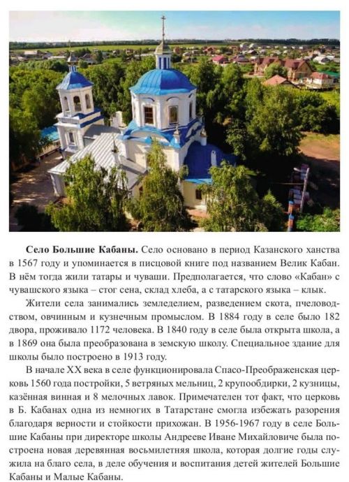 Сельская школа будет носить имя академика Валентина Андреева