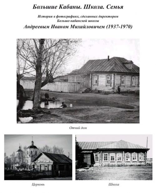 Сельская школа будет носить имя академика Валентина Андреева