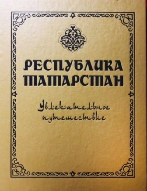 Семья Андреевых в Год педагога и наставника передала в дар Лаишевской центральной библиотеке комплект книг