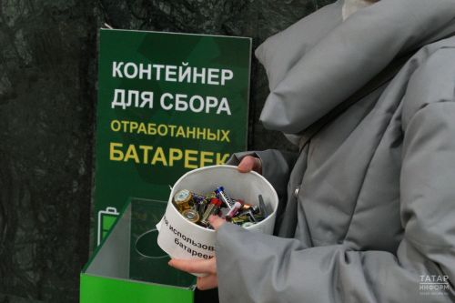 Школьники Татарстана побили прошлогодний рекорд по сбору старых батареек