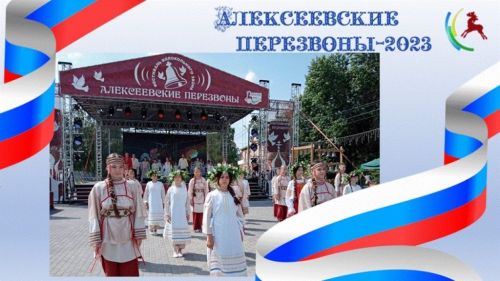 Предлагаем посмотреть вторую подборку видео и фотографий с Алексеевских перезвонов — «Город мастеров»