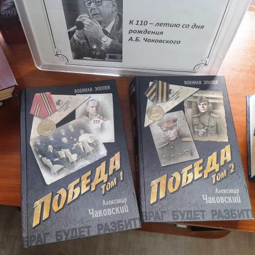 На абонементе Центральной библиотеки Лаишева оформлена выставка-юбилей «От блокады до Победы»