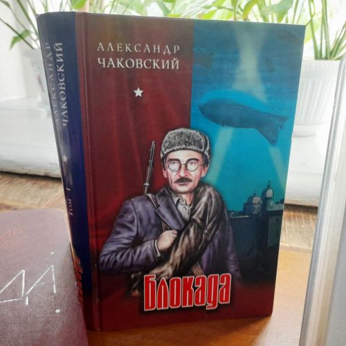 На абонементе Центральной библиотеки Лаишева оформлена выставка-юбилей «От блокады до Победы»