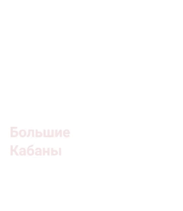 Большие Кабаны встречали Яблочный Спас играми, песнями и плясками