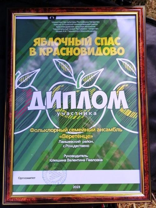 Семейный ансамбль из Лаишевского района пел на Яблочном Спасе в селе Красновидово