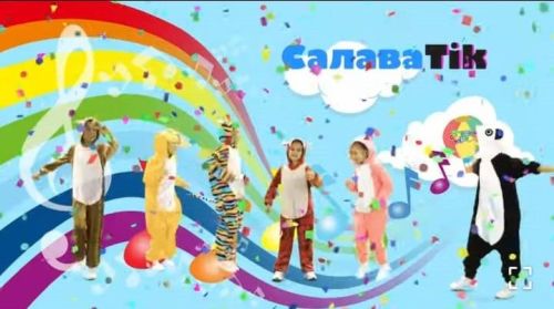 Новая песня от «СалаваТік»ов  ко Дню Республики Татарстан и города Казани