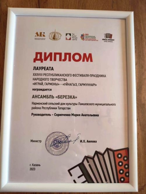 Ансамбль «Березка» Нармонского СДК участвовал в республиканском празднике «Играй, гармонь!»