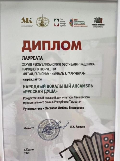Ансамбль «Русская душа» стал лауреатом республиканского фестиваля-праздника народного творчества «Играй, гармонь!»
