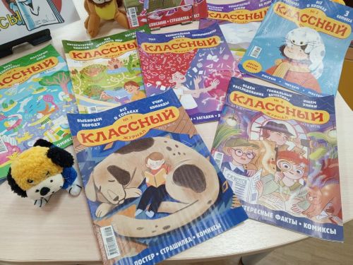 Что можно почитать в Лаишевской библиотеке: «Классный журнал»