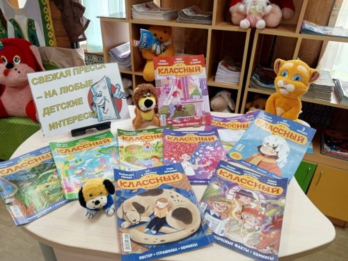 Лаеш китапханәсендә нәрсә укырга мөмкин: «Классный журнал»