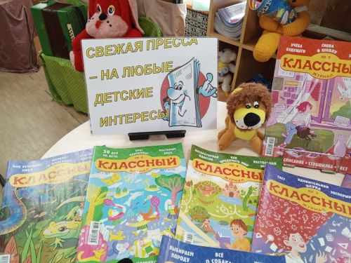 Лаеш китапханәсендә нәрсә укырга мөмкин: «Классный журнал»