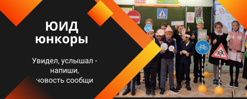 Флешмоб, «Своя игра», викторина и многое другое - так отметили в Пелевской школе День безопасности дорожного движения