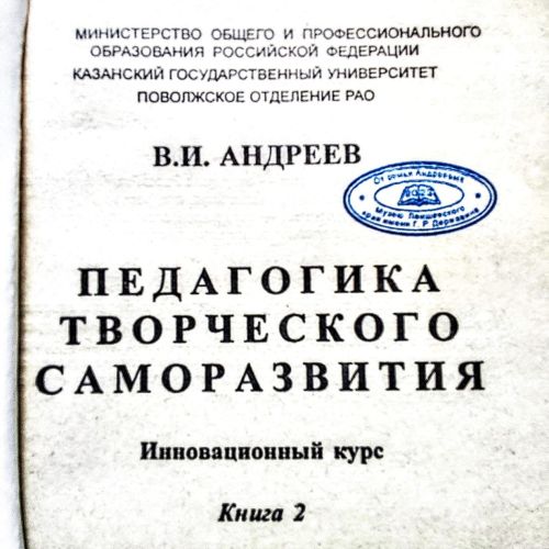 Музею Лаишевского края семья Андреевых передала книги академика Валентина Андреева