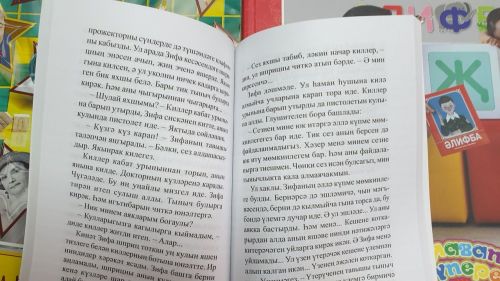 Продолжаем знакомить лаишевских читателей с новинками современной литературы