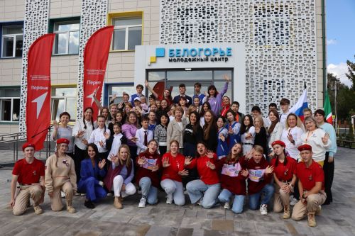 Сегодня в Молодежном центре «Белогорье» состоялось торжественное принятие в ряды «Движения первых».
