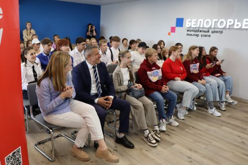 Сегодня в Молодежном центре «Белогорье» состоялось торжественное принятие в ряды «Движения первых».