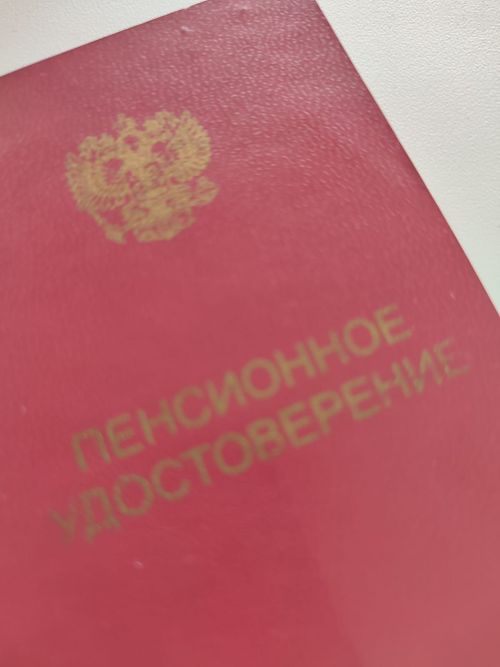 Кому из пенсионеров желательно поменять старое пенсионное удостоверение на новое