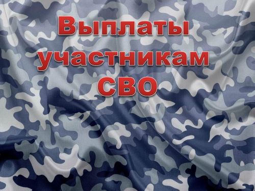 По поручению Владимира Путина установлен срок перечисления выплат семьям погибших в СВО
