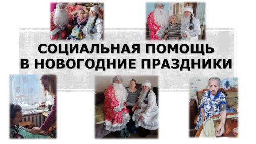 Помощь нуждающимся в Лаишевском районе продолжается и в праздничные дни
