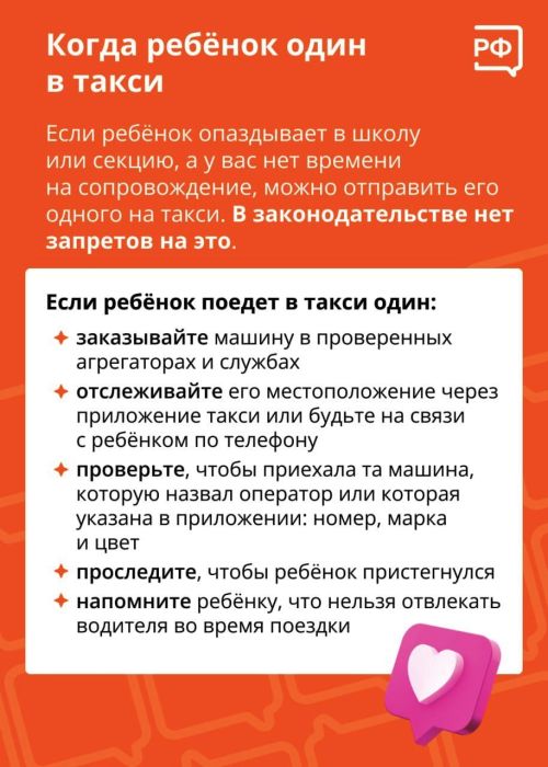 Следуйте правилам безопасности при перевозке ребенка в автомобиле