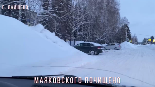 В Лаишево расчищают от снега улицы города