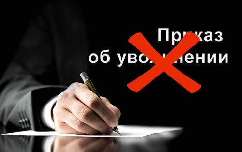 Новый закон запретил увольнять одиноких родителей