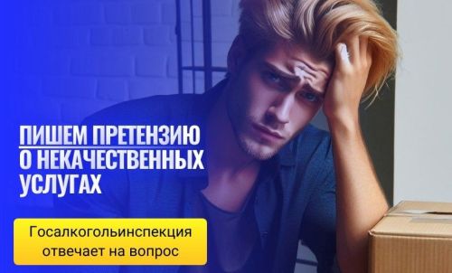 Процедуры подачи жалоб и претензий в России: практические рекомендации