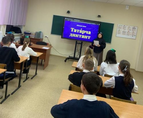 Лаишевский район — участник акции «Татарча диктант»