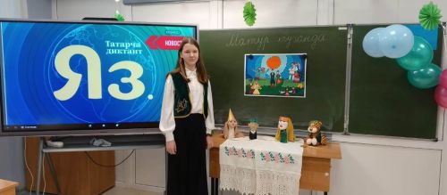 Лаишевский район — участник акции «Татарча диктант»