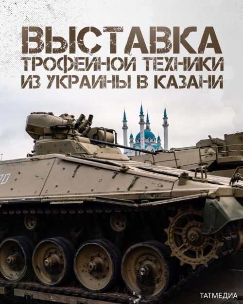 Обзор трофейной техники на выставке в Казани