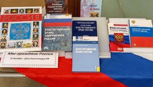 Школьников Лаишевского района познакомили с Конституцией России
