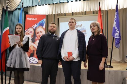 Движение Первых Лаишевского района пополнило свои ряды