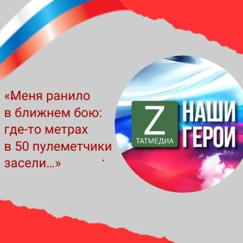 Сильный духом.  «Меня ранило в ближнем бою: где-то метрах в 50 пулеметчики засели...»
