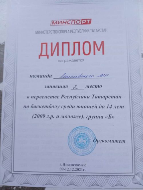 В этом году исполнилось 20 лет баскетбольной команде «Барсы» Лаишевского района