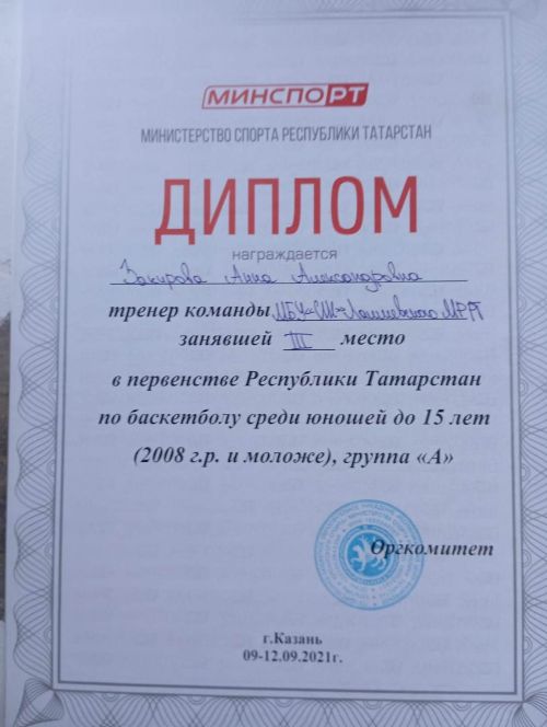 В этом году исполнилось 20 лет баскетбольной команде «Барсы» Лаишевского района