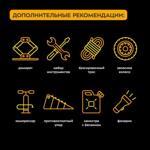 Советы бывалого для водителей