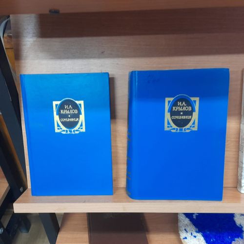 Новая книжная выставка в Лаишевской библиотеке посвящена баснописцу Ивану Крылову