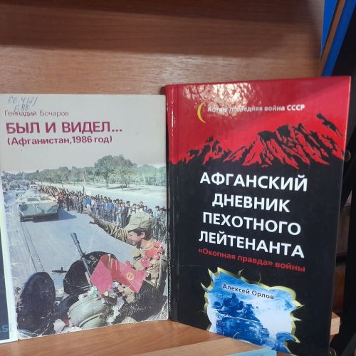 Новую выставку в Лаишевской библиотеке посвятили воинам-интернационалистам
