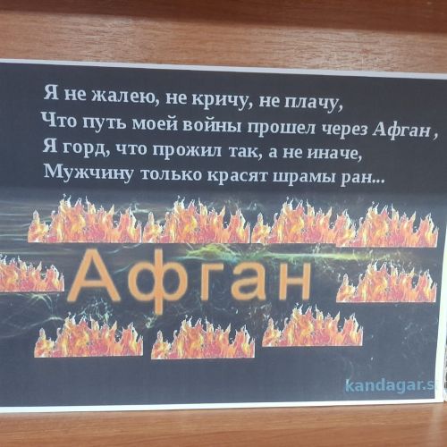 Новую выставку в Лаишевской библиотеке посвятили воинам-интернационалистам