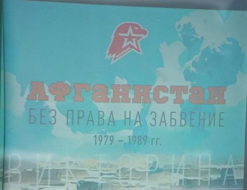 Молодое поколение Лаишевского района чтит память воинов-интернационалистов