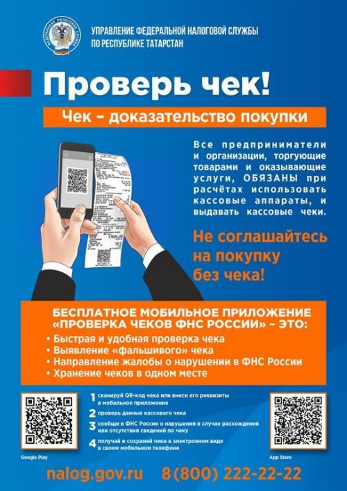 ФНС России продолжает реализацию проекта «Общественное питание»