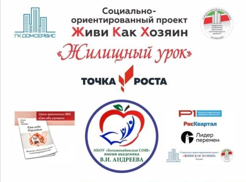 Жилищные уроки. Рассказывает Владимир Андреев: «Мои жилищно-коммунальные университеты...». Часть 2