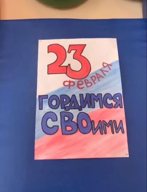 Сокуровский детский сад «Ромашка» активно участвует в гуманитарной помощи бойцам СВО