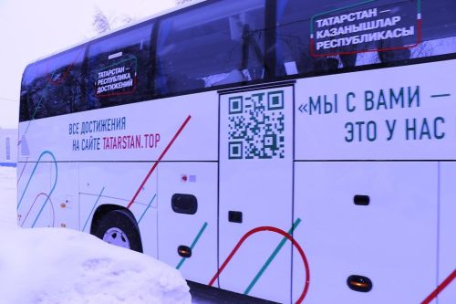 Автобусный марафон «Татарстан — республика достижений» 27 февраля прибудет в Сармановский район